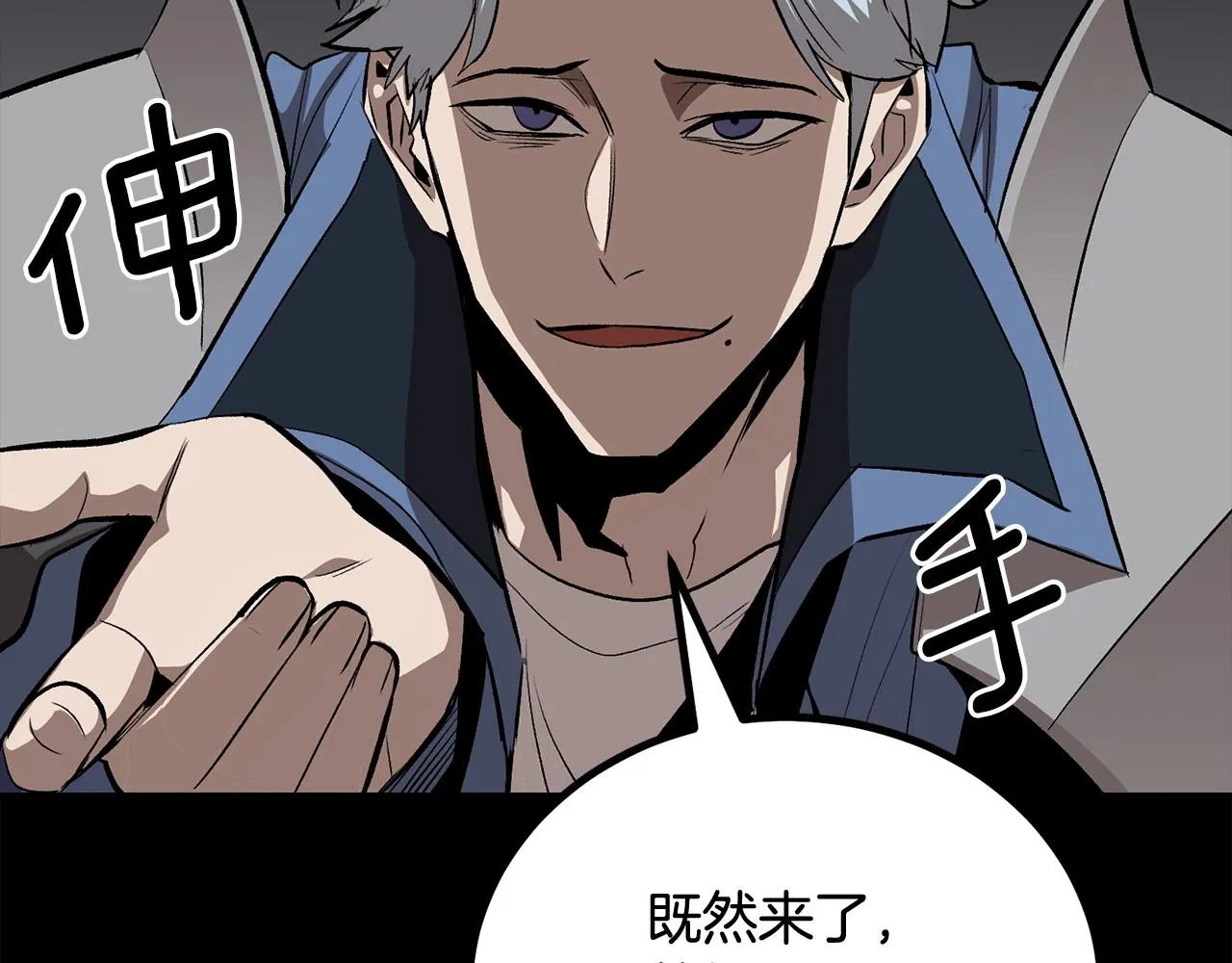 第59话 打爆你狗头！ 第70页
