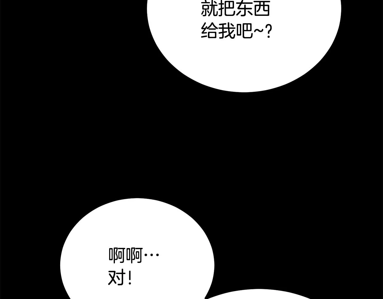 第59话 打爆你狗头！ 第71页