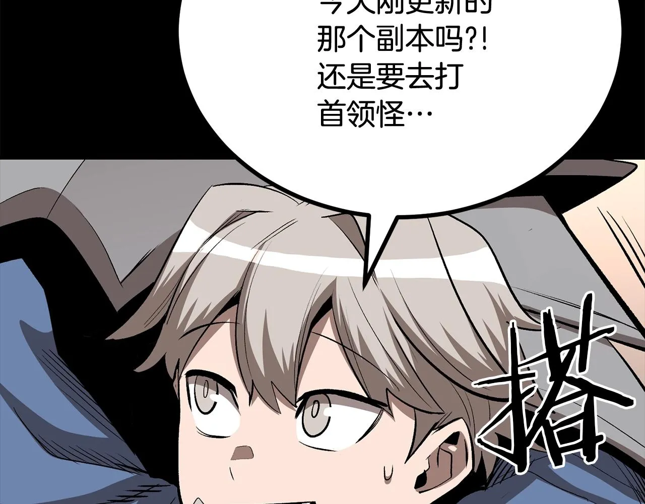 第59话 打爆你狗头！ 第75页