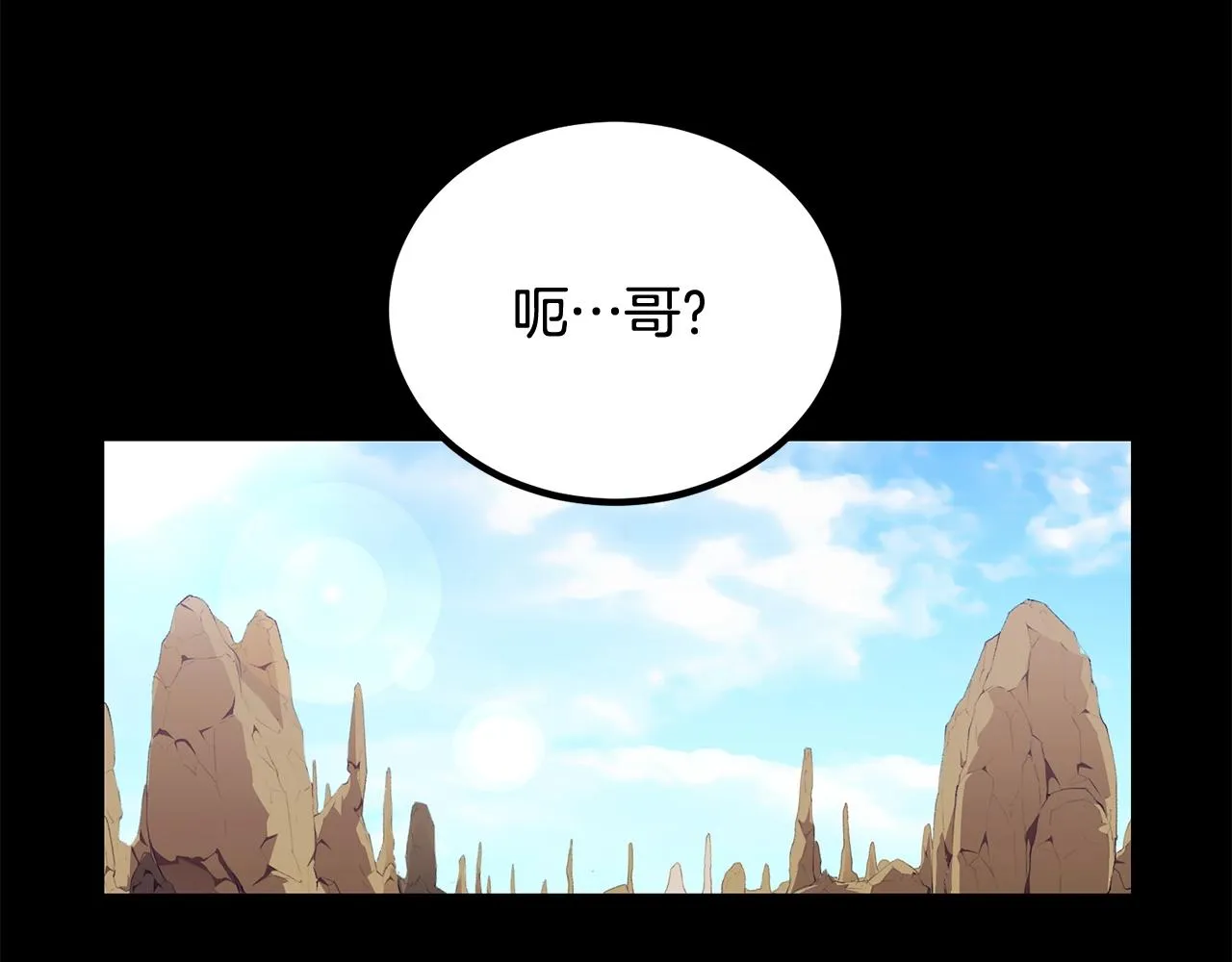 第59话 打爆你狗头！ 第81页
