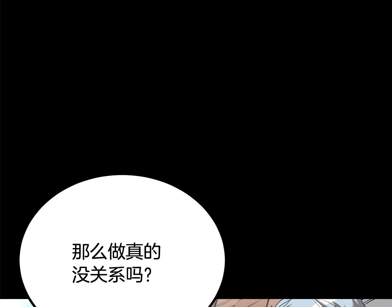 第59话 打爆你狗头！ 第82页