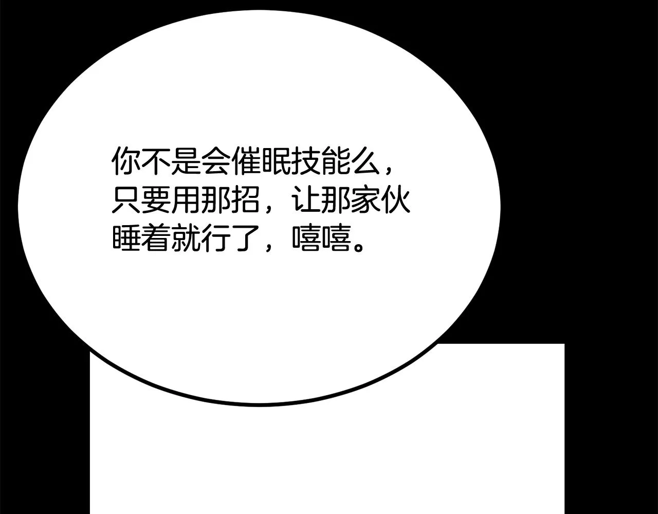 第59话 打爆你狗头！ 第85页