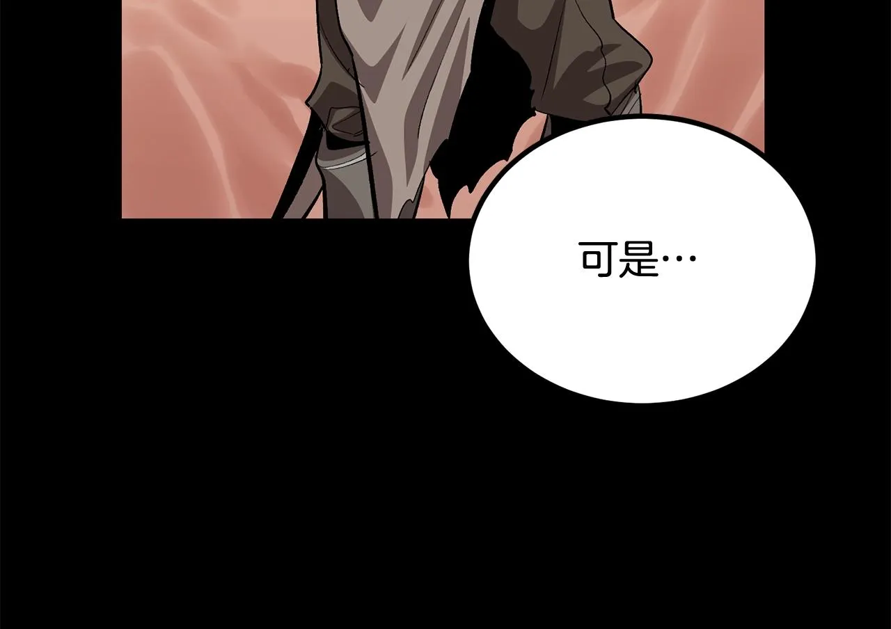 第59话 打爆你狗头！ 第87页