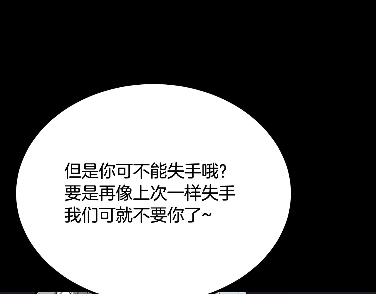 第59话 打爆你狗头！ 第91页