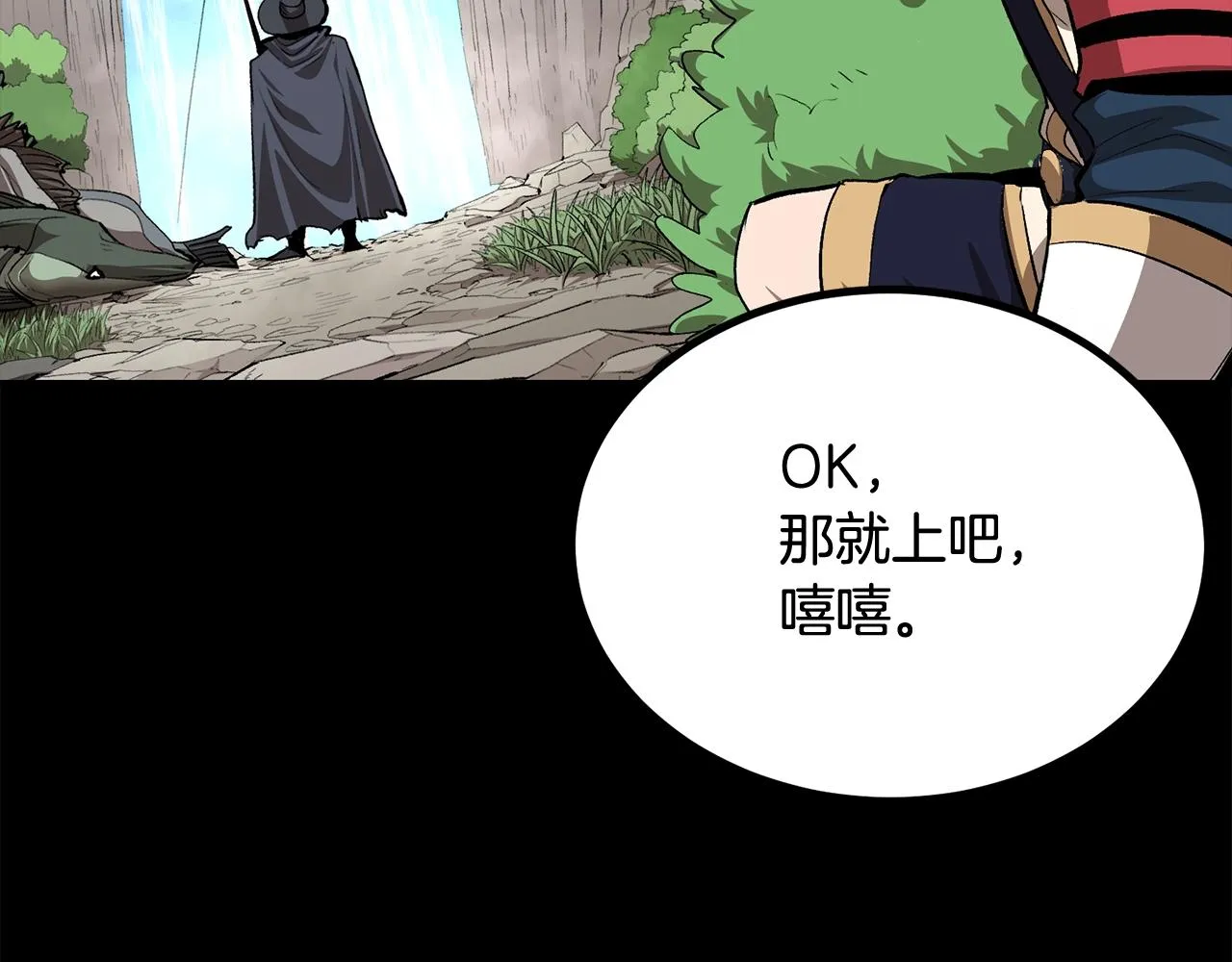第59话 打爆你狗头！ 第105页
