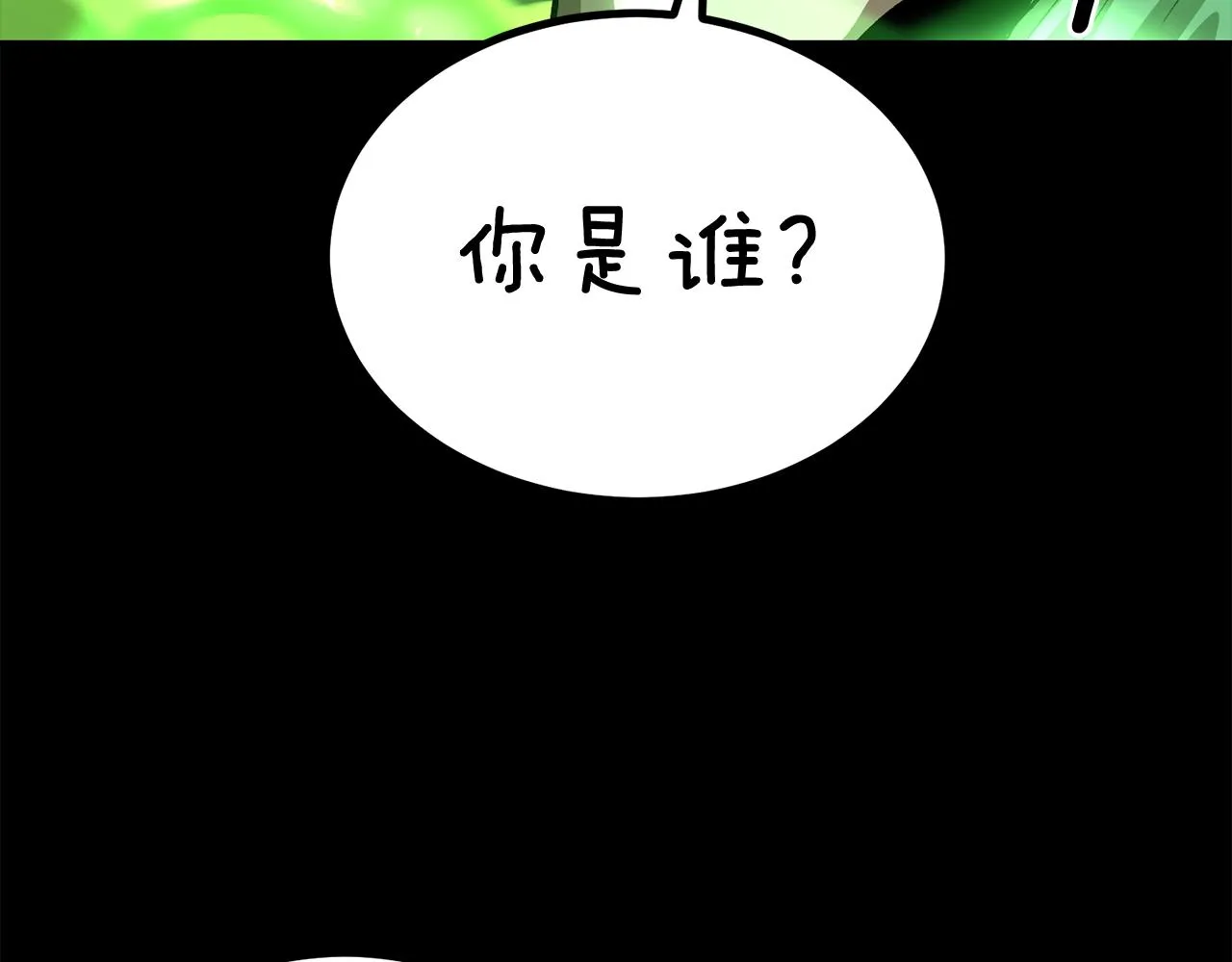第59话 打爆你狗头！ 第116页