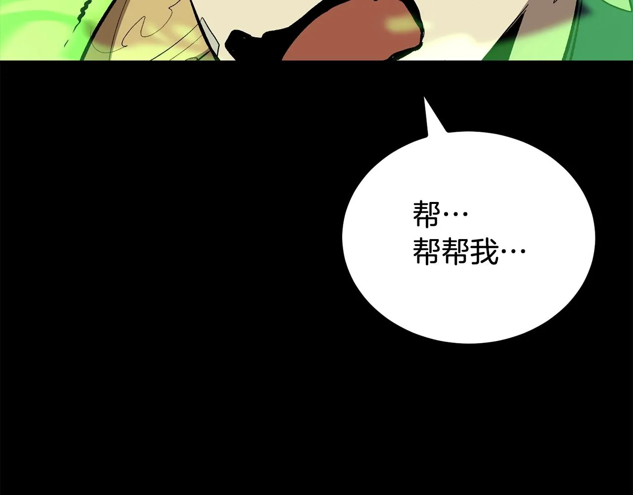 第59话 打爆你狗头！ 第118页
