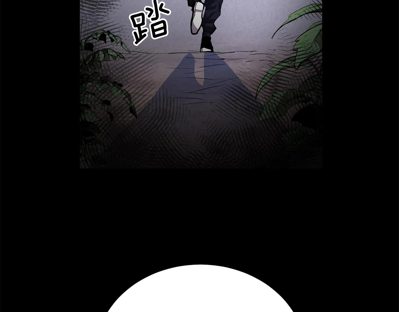 第59话 打爆你狗头！ 第120页