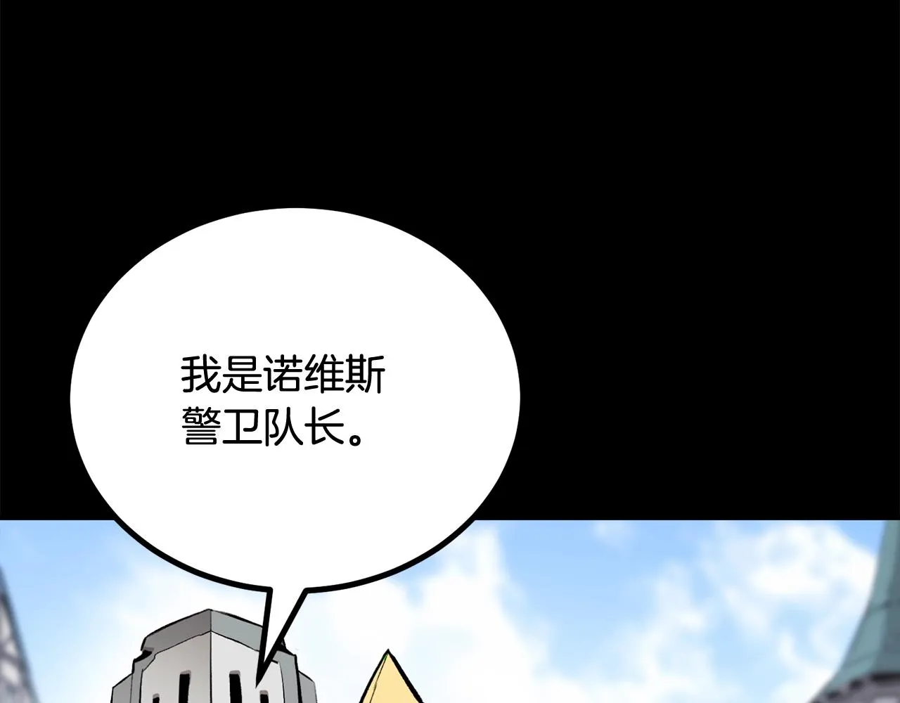 第59话 打爆你狗头！ 第123页