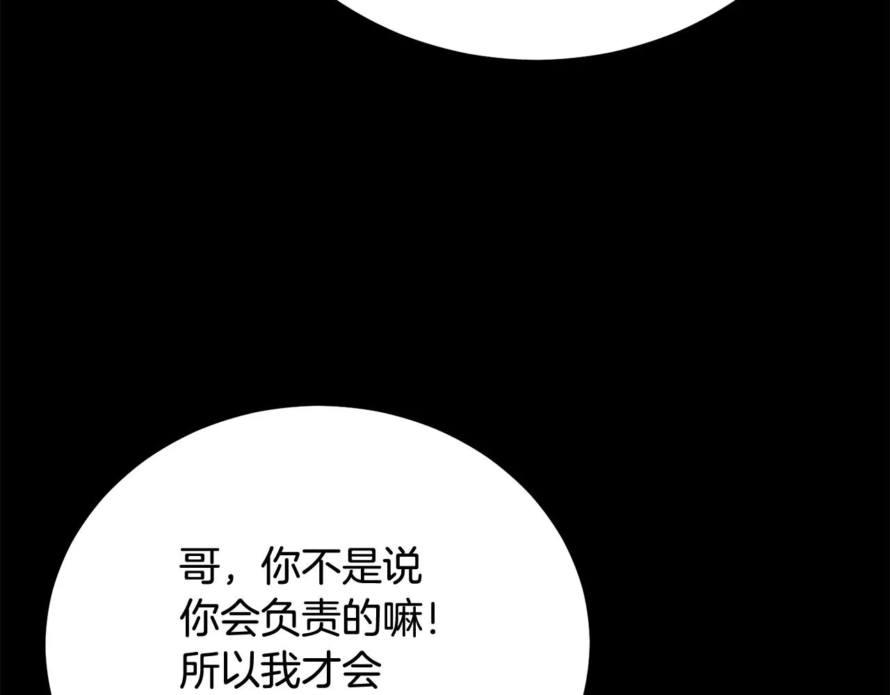 第59话 打爆你狗头！ 第126页