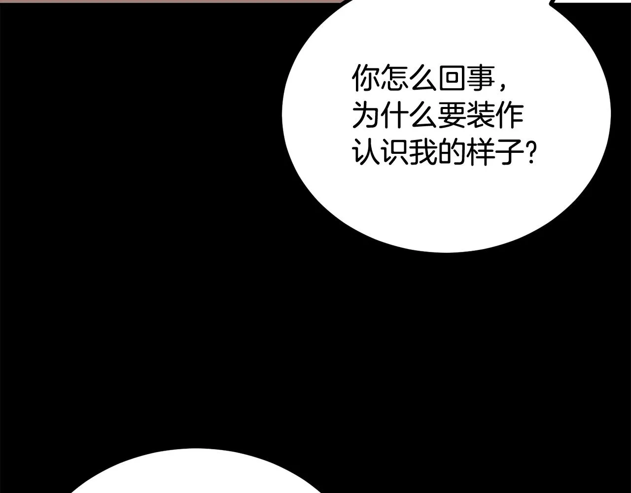 第59话 打爆你狗头！ 第130页
