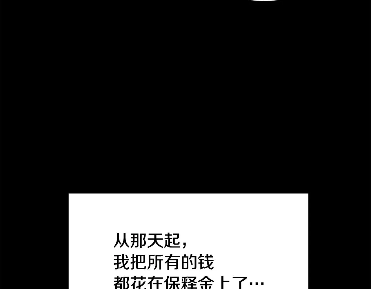 第59话 打爆你狗头！ 第133页
