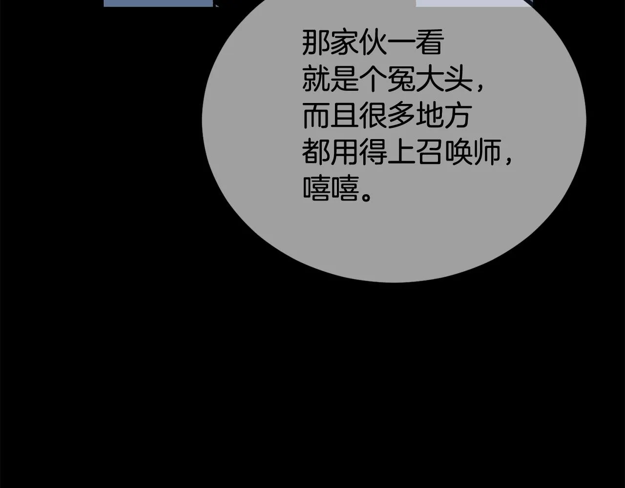 第59话 打爆你狗头！ 第137页