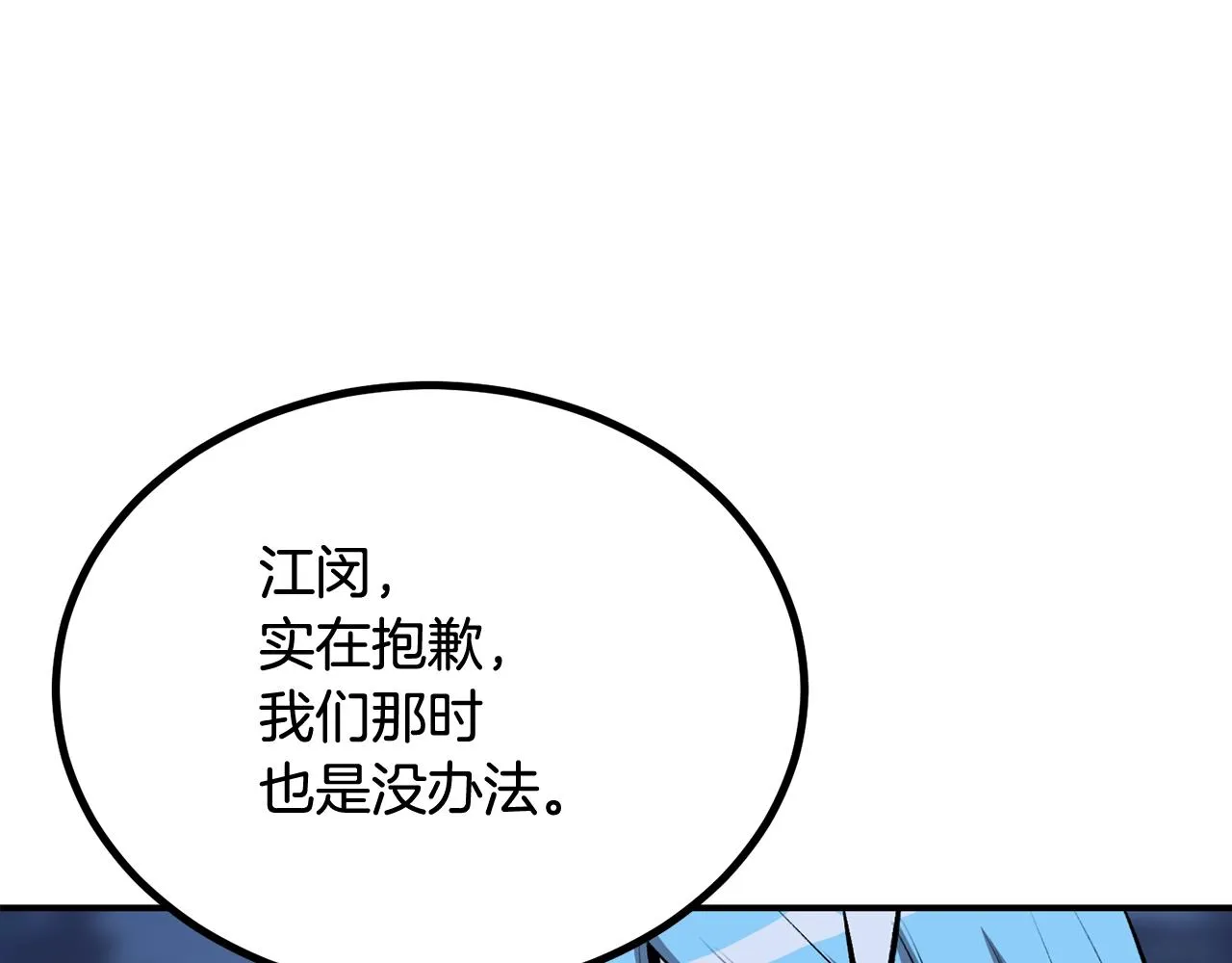 第59话 打爆你狗头！ 第152页