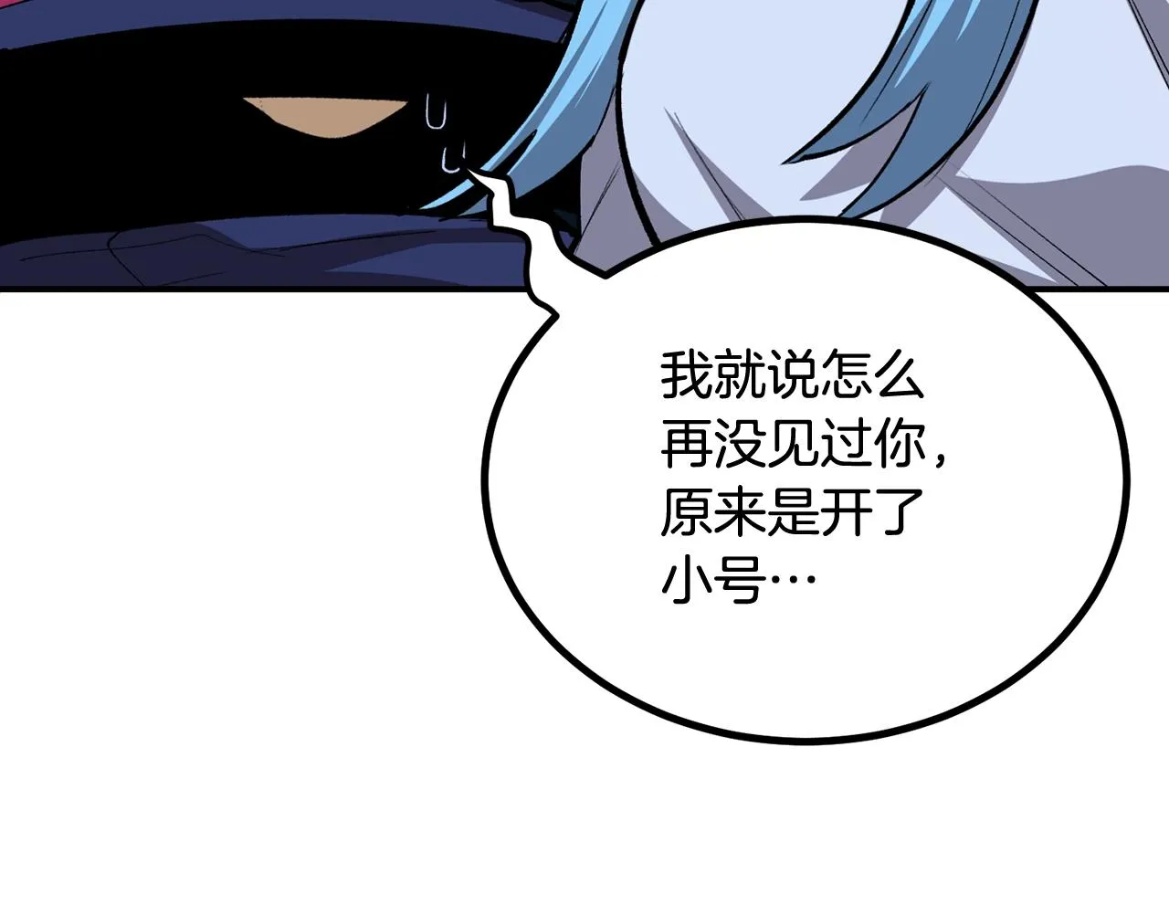 第59话 打爆你狗头！ 第154页