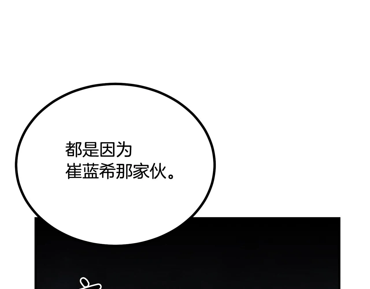 第59话 打爆你狗头！ 第155页