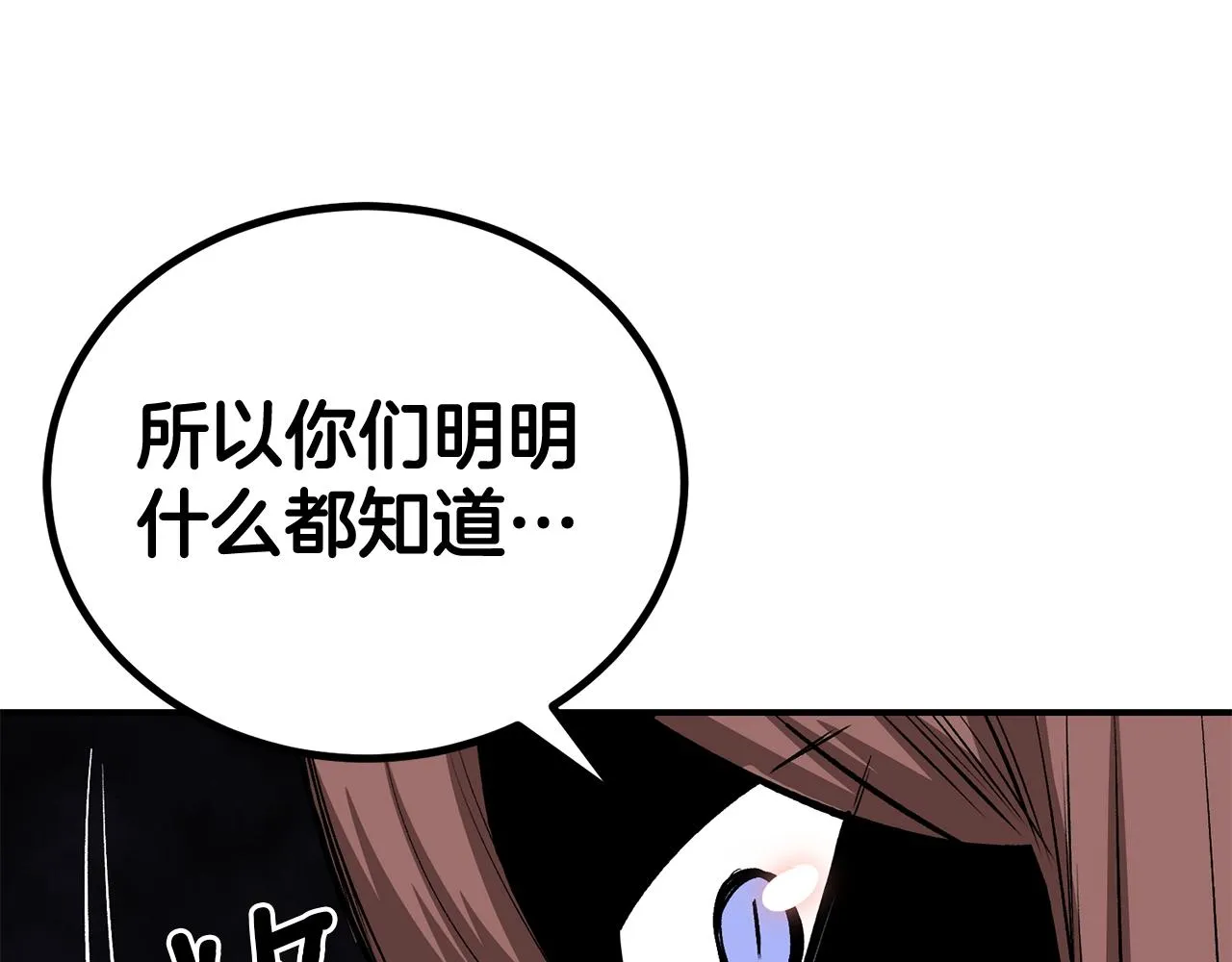 第59话 打爆你狗头！ 第158页