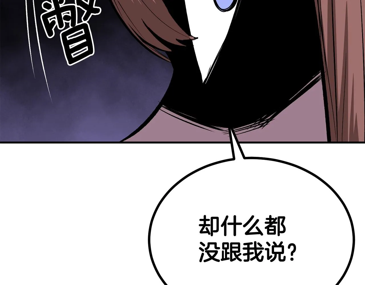 第59话 打爆你狗头！ 第159页