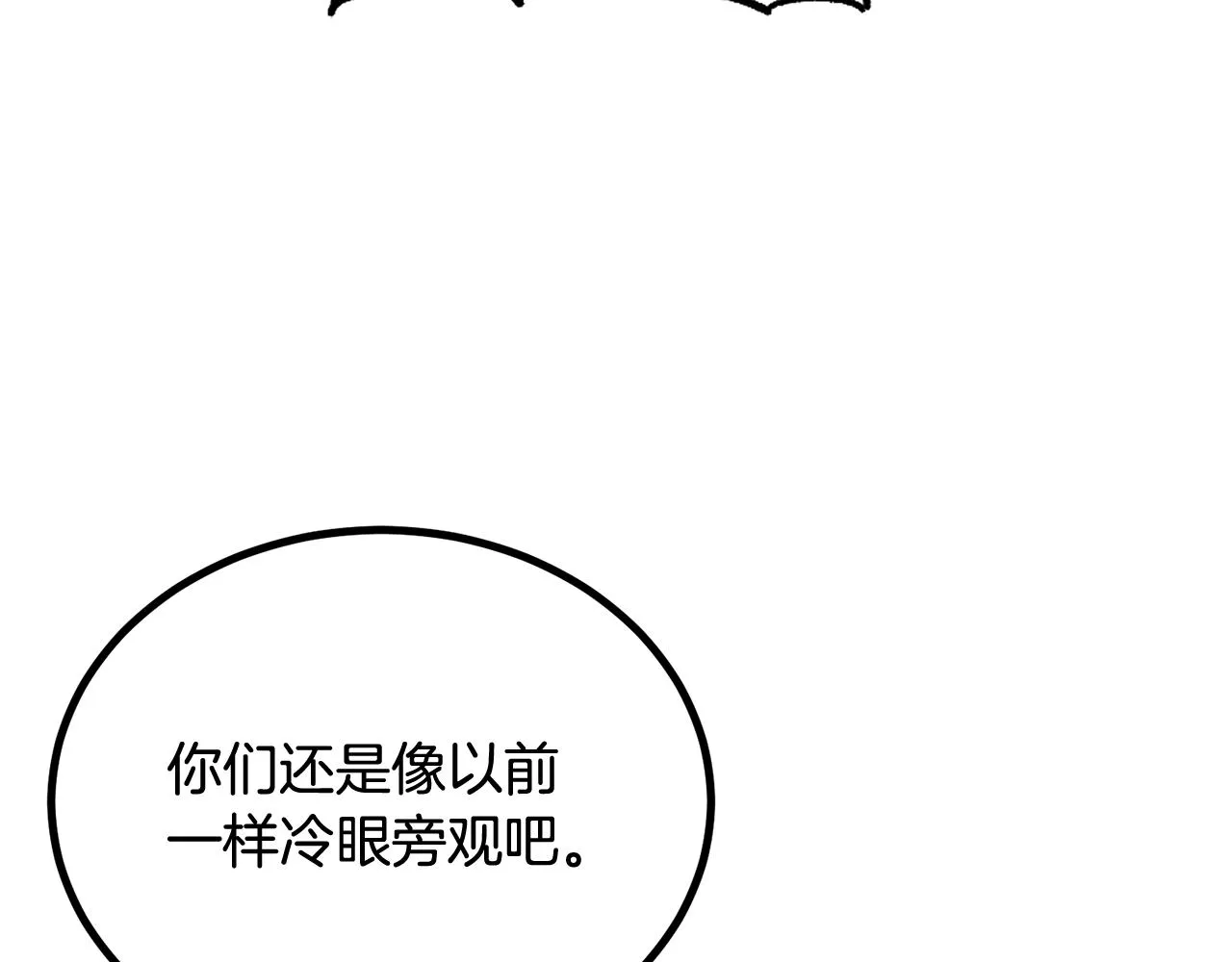 第59话 打爆你狗头！ 第161页