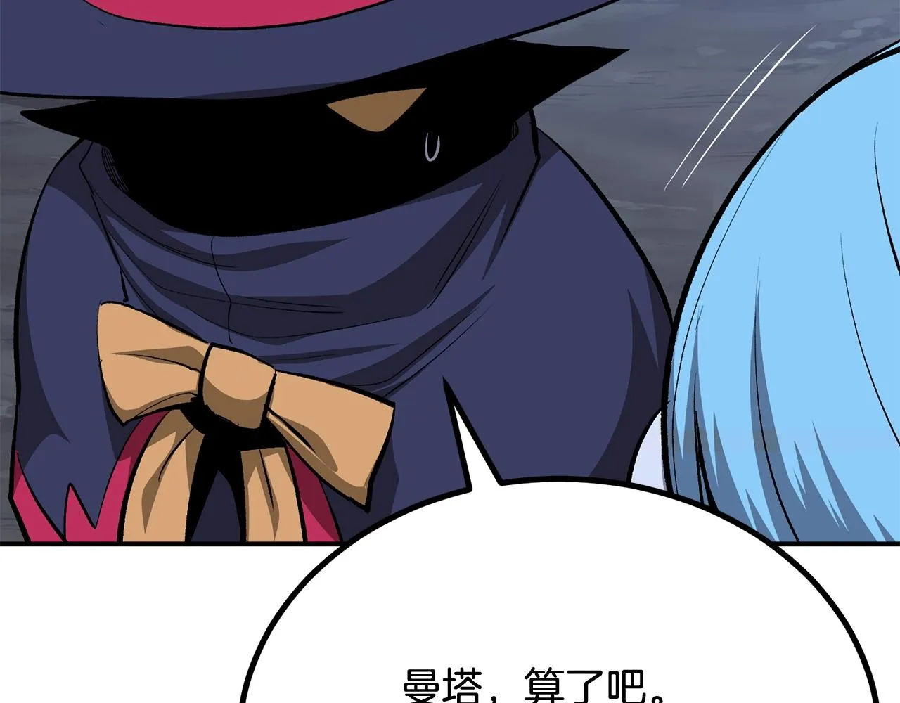 第59话 打爆你狗头！ 第175页