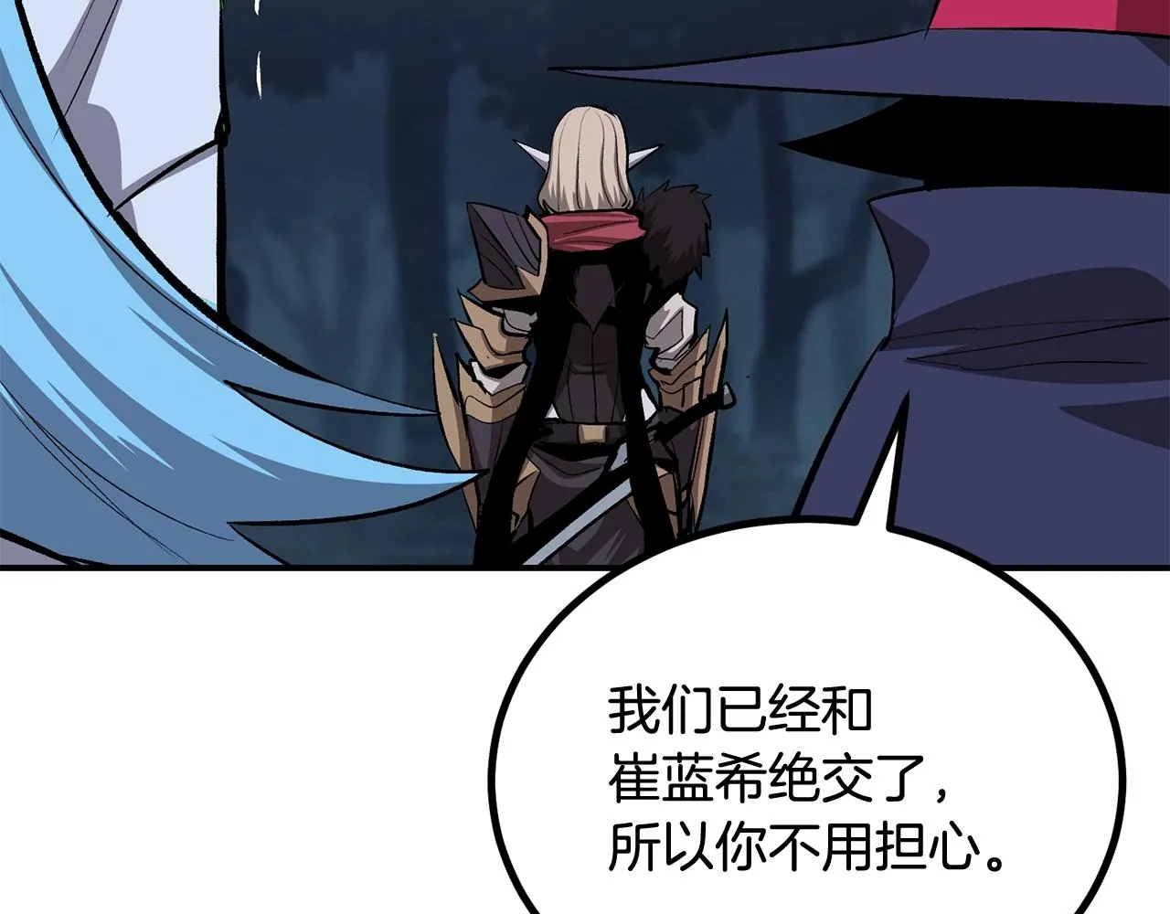第59话 打爆你狗头！ 第178页