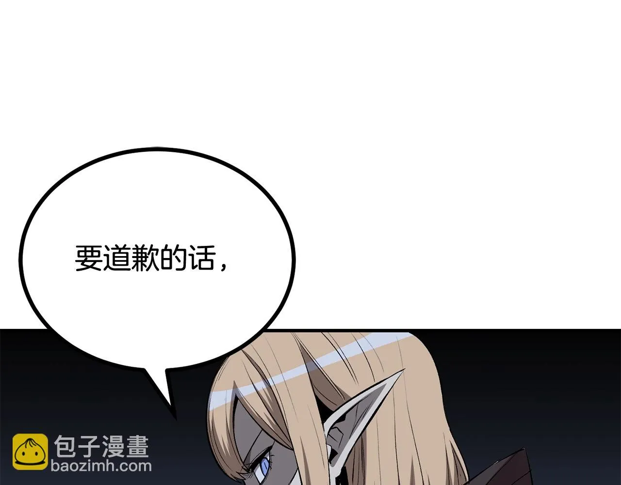 第59话 打爆你狗头！ 第185页