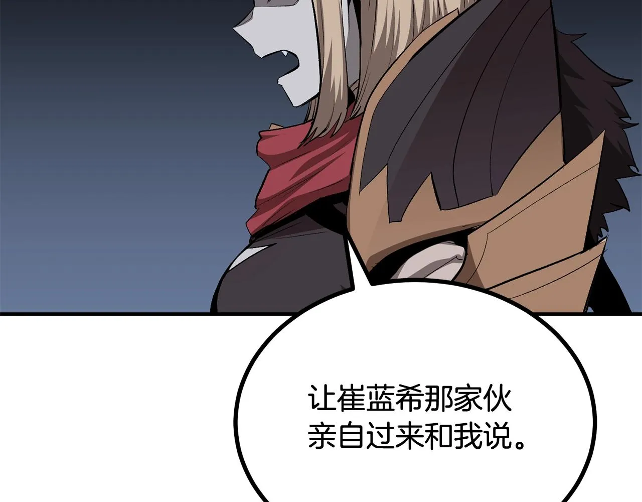 第59话 打爆你狗头！ 第186页