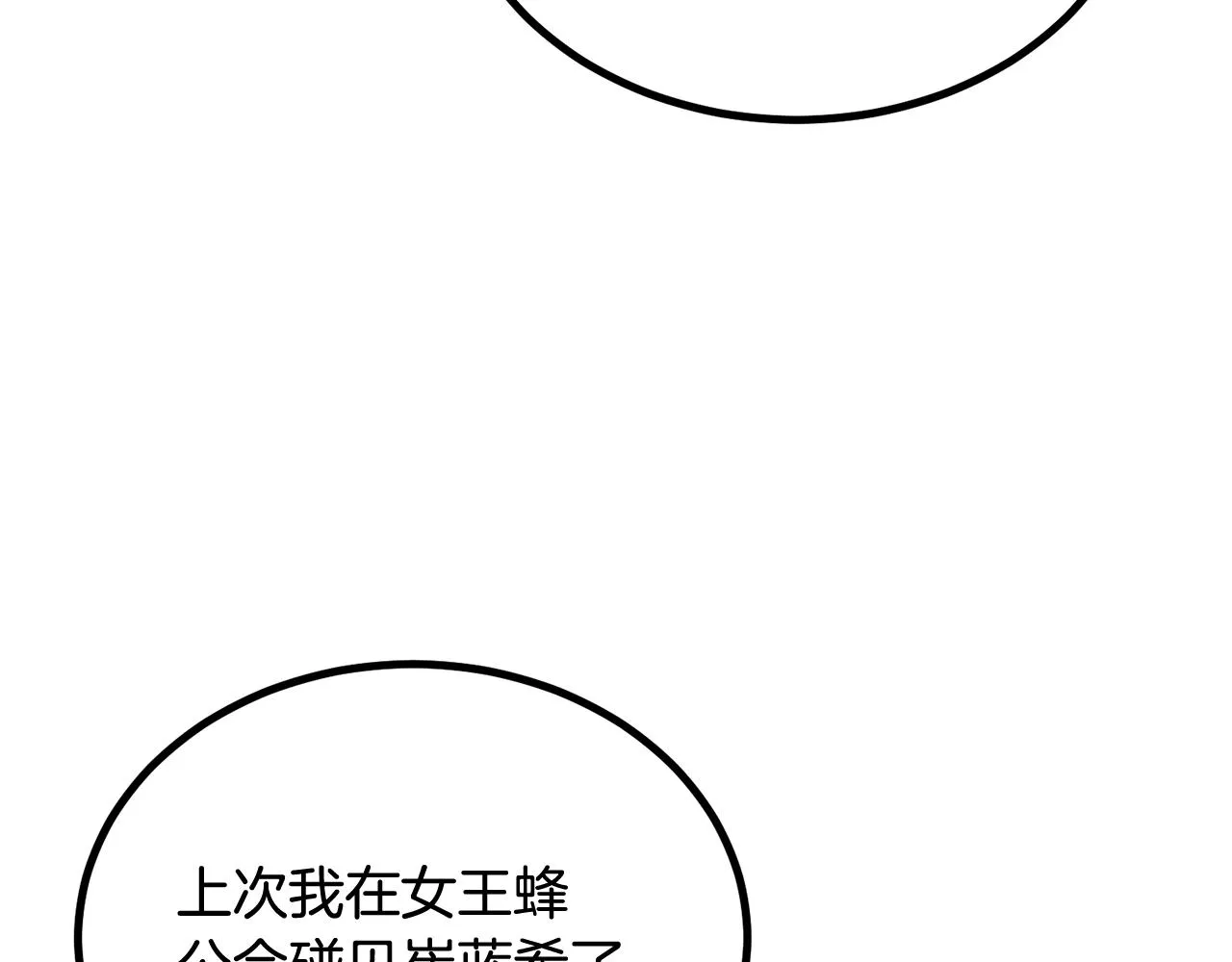 第59话 打爆你狗头！ 第187页