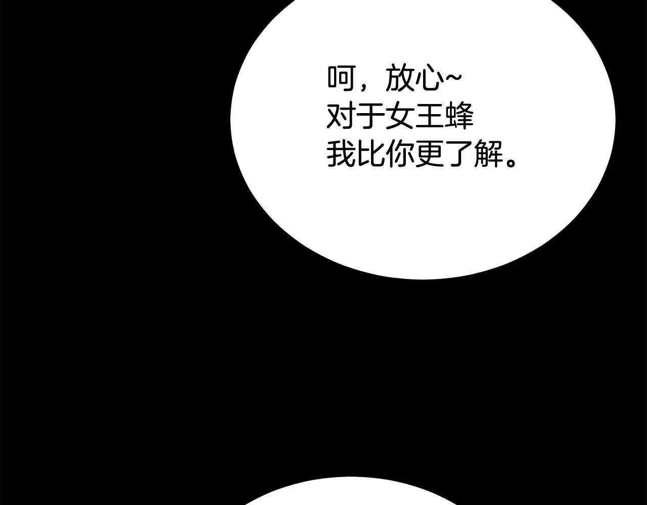 第59话 打爆你狗头！ 第201页
