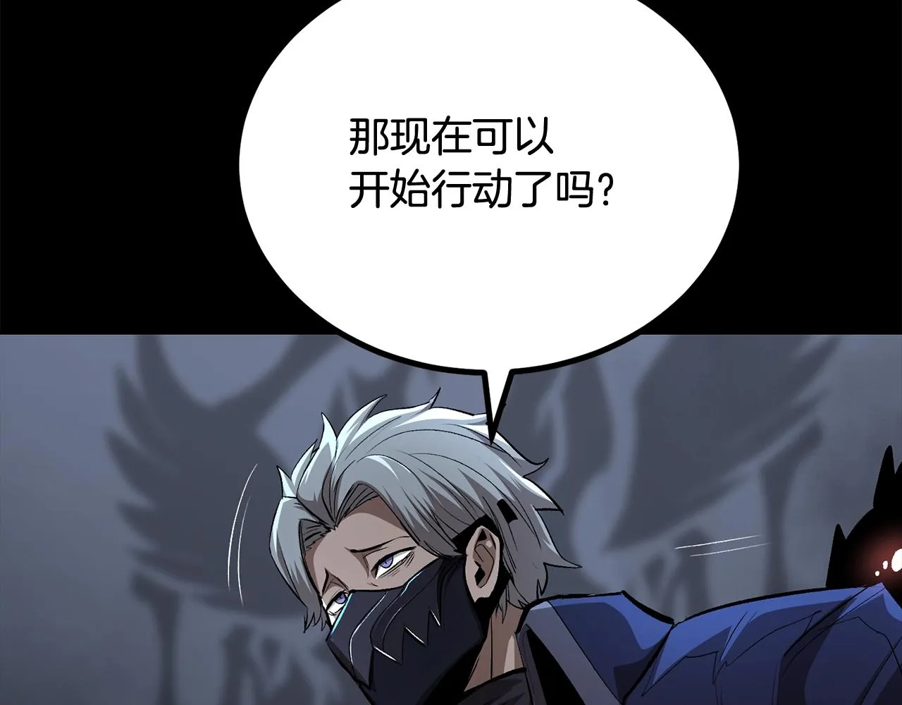 第59话 打爆你狗头！ 第202页