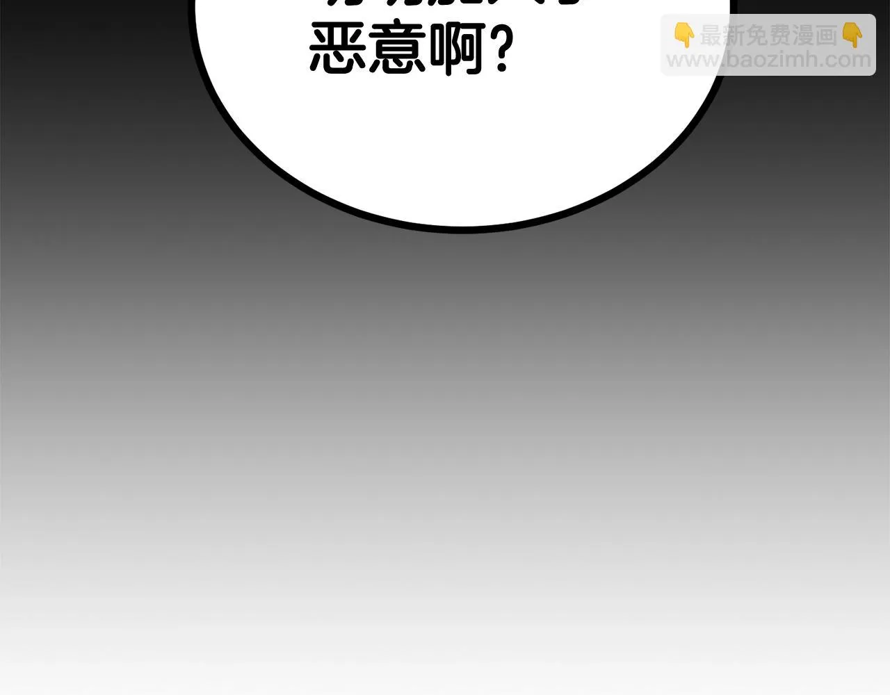 第59话 打爆你狗头！ 第205页
