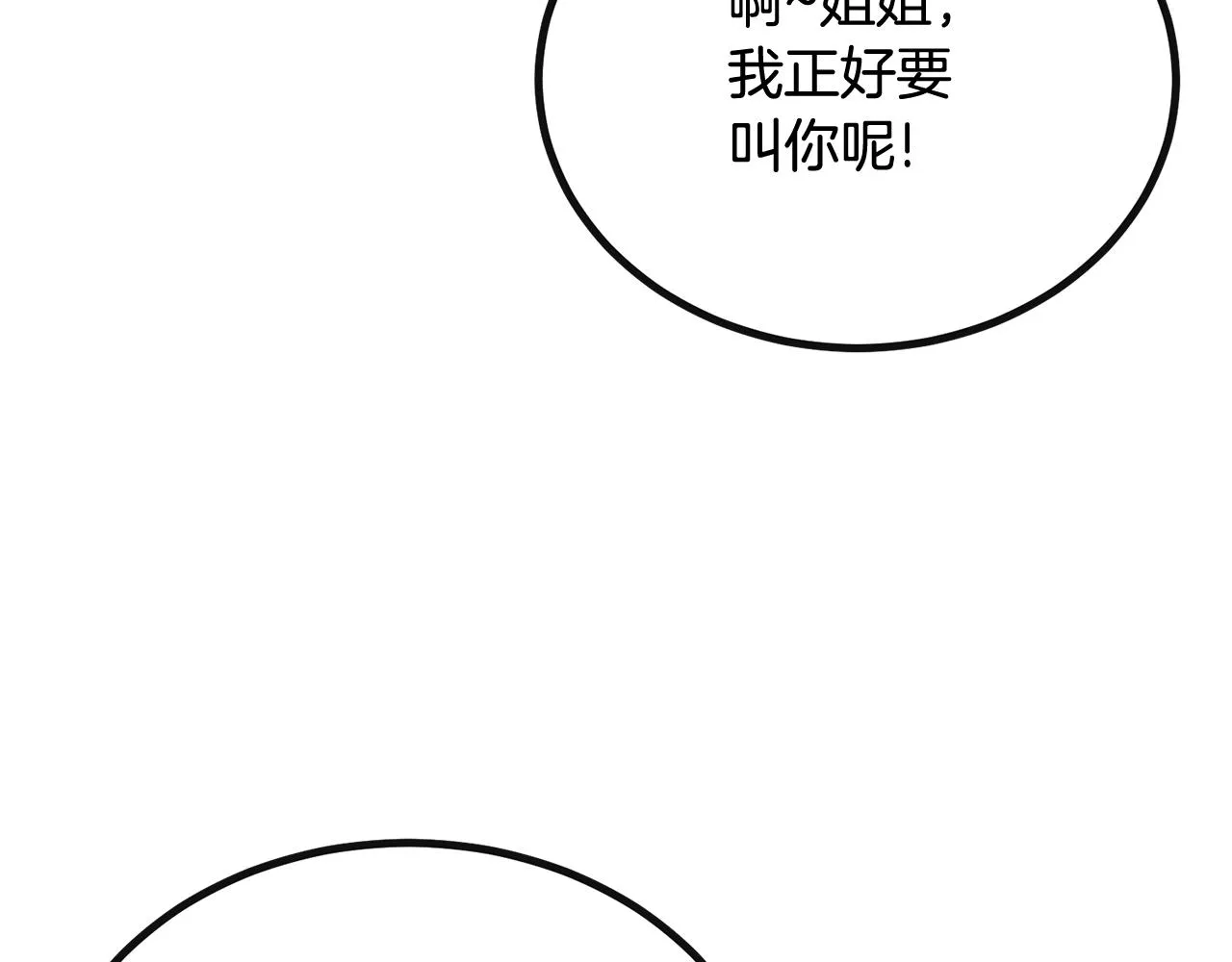 第59话 打爆你狗头！ 第211页