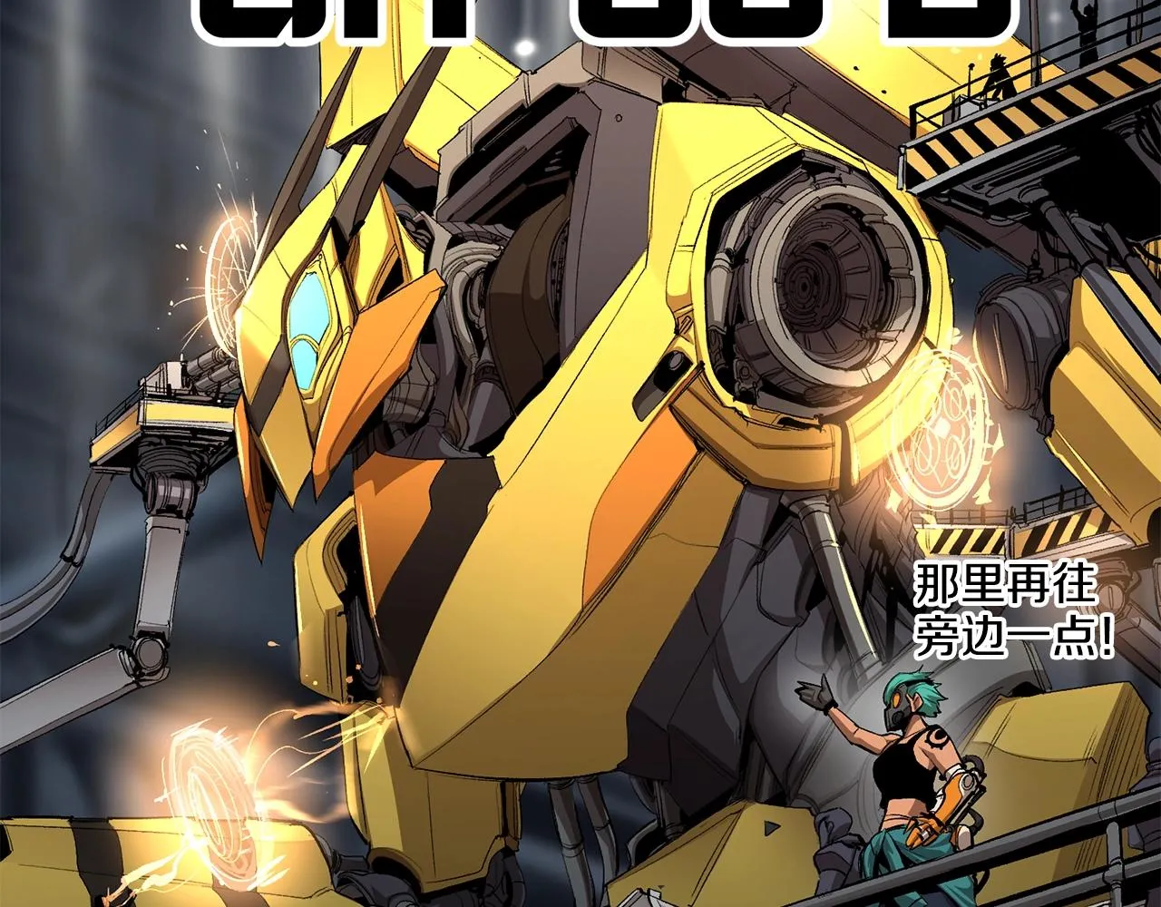 第59话 打爆你狗头！ 第215页