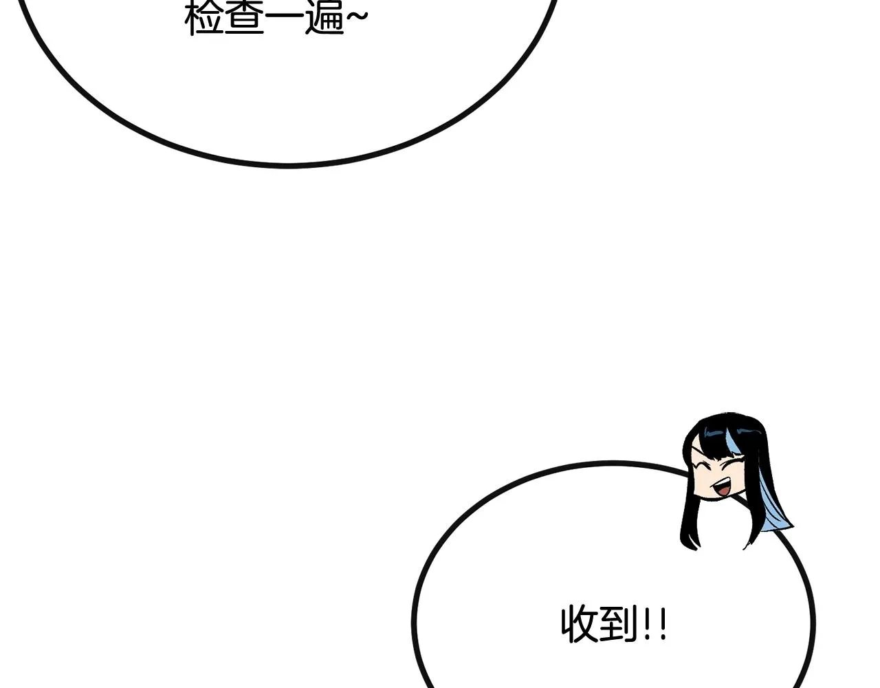 第59话 打爆你狗头！ 第218页