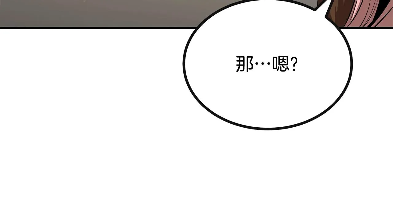 第59话 打爆你狗头！ 第220页