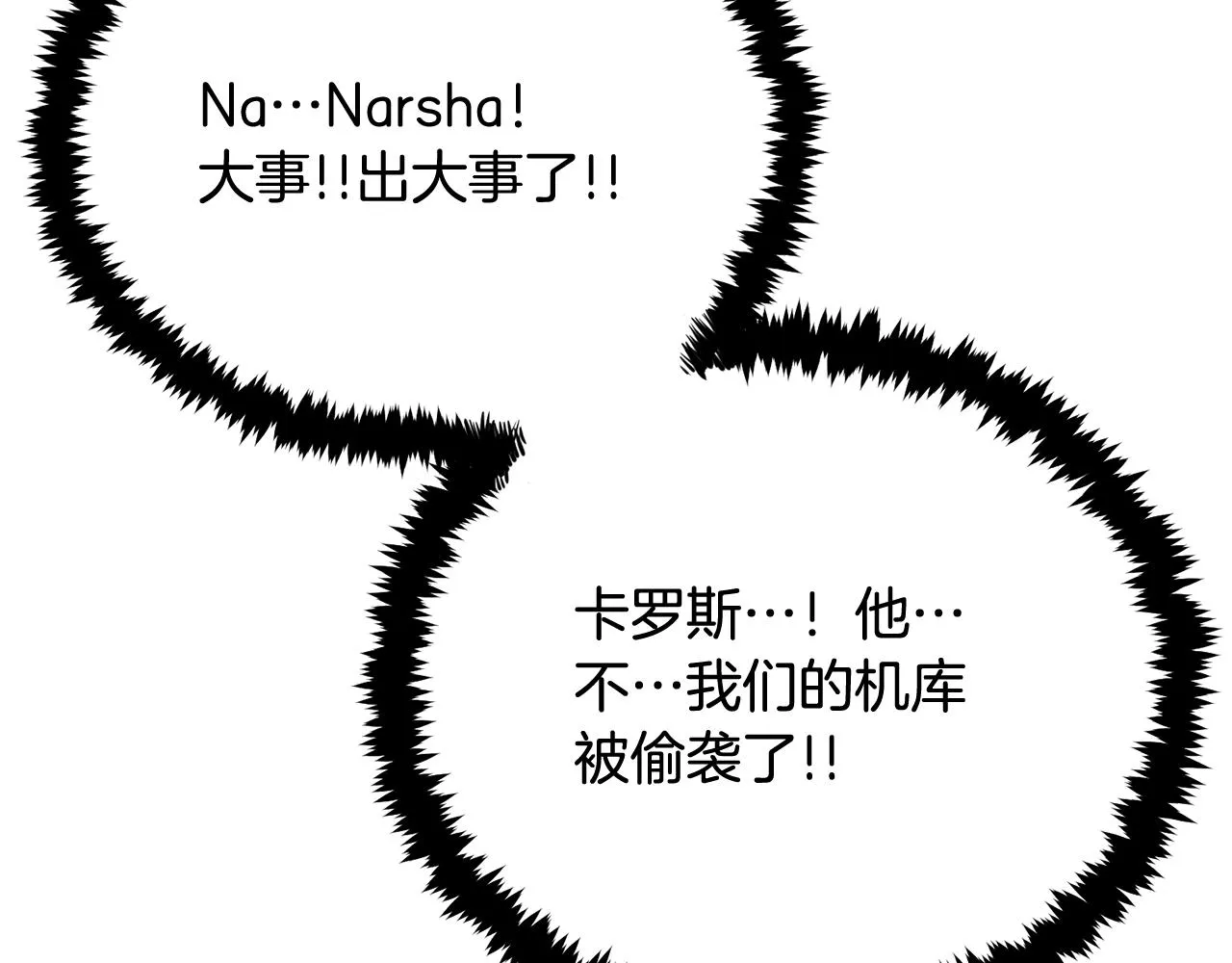 第59话 打爆你狗头！ 第223页