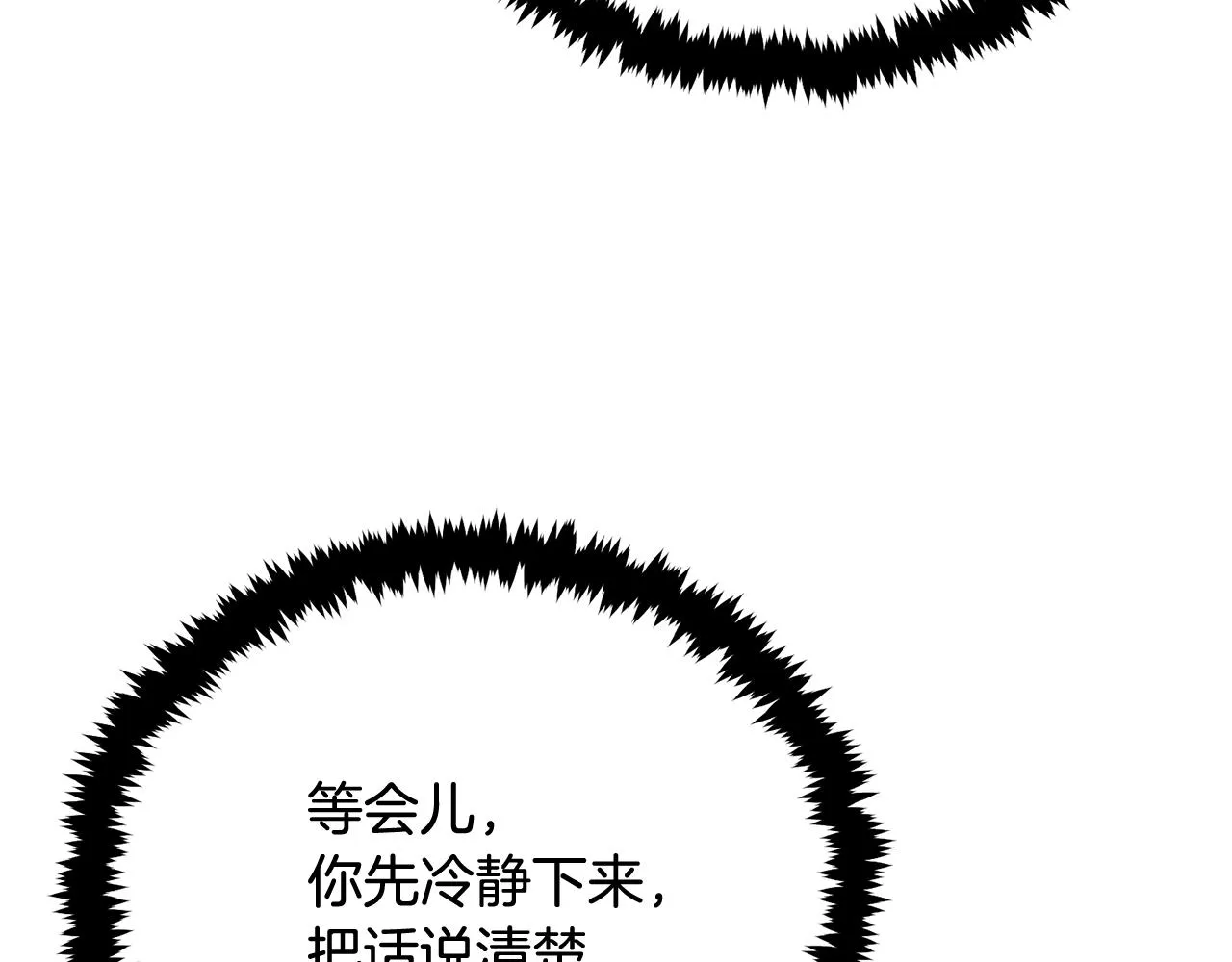 第59话 打爆你狗头！ 第224页