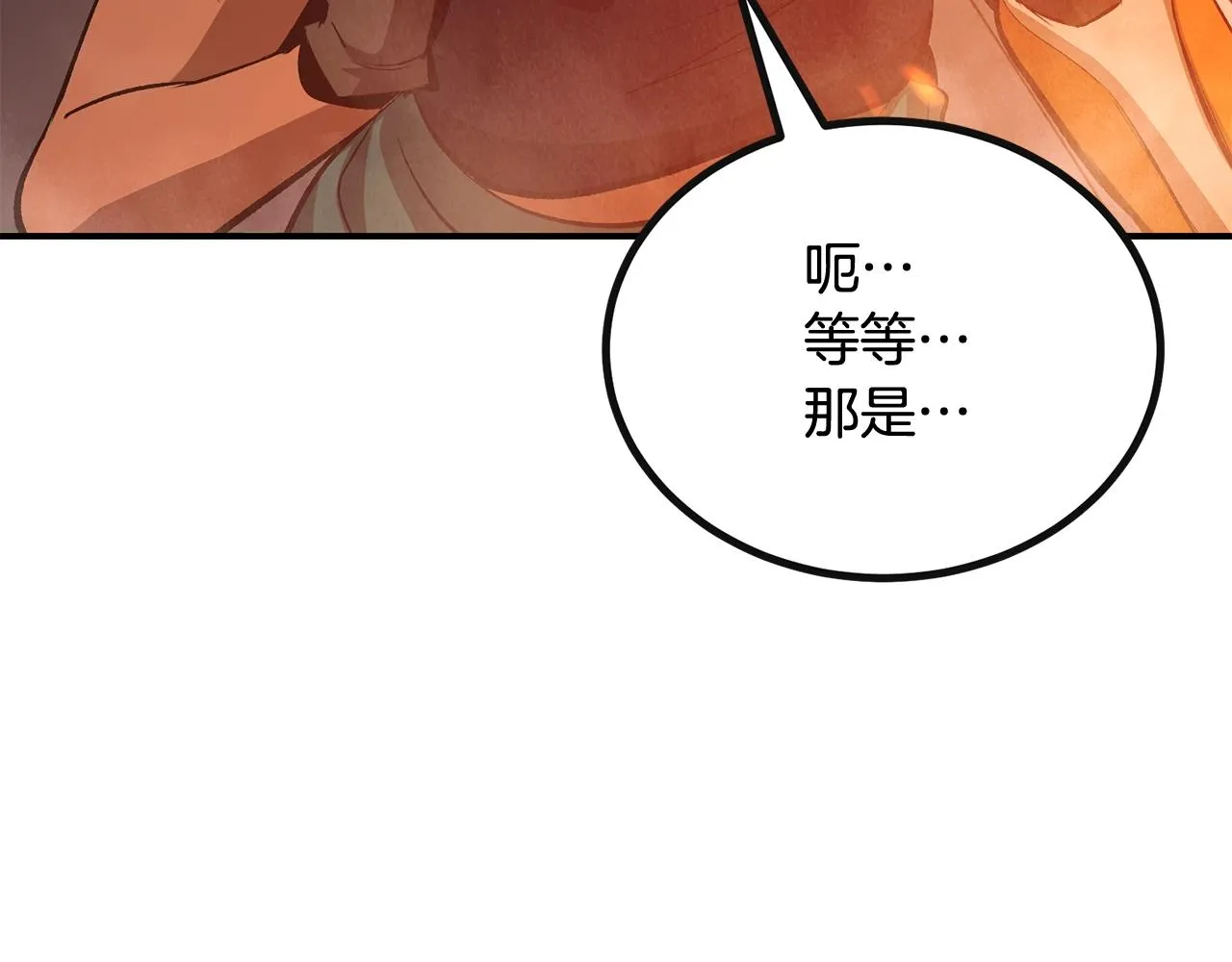 第59话 打爆你狗头！ 第226页