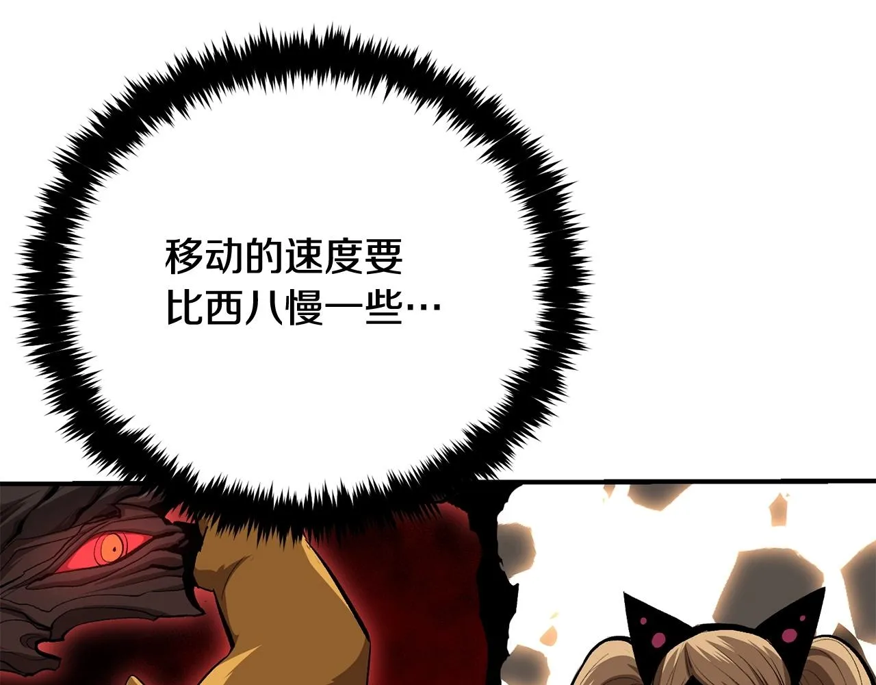 第60话 那是什么！ 第98页