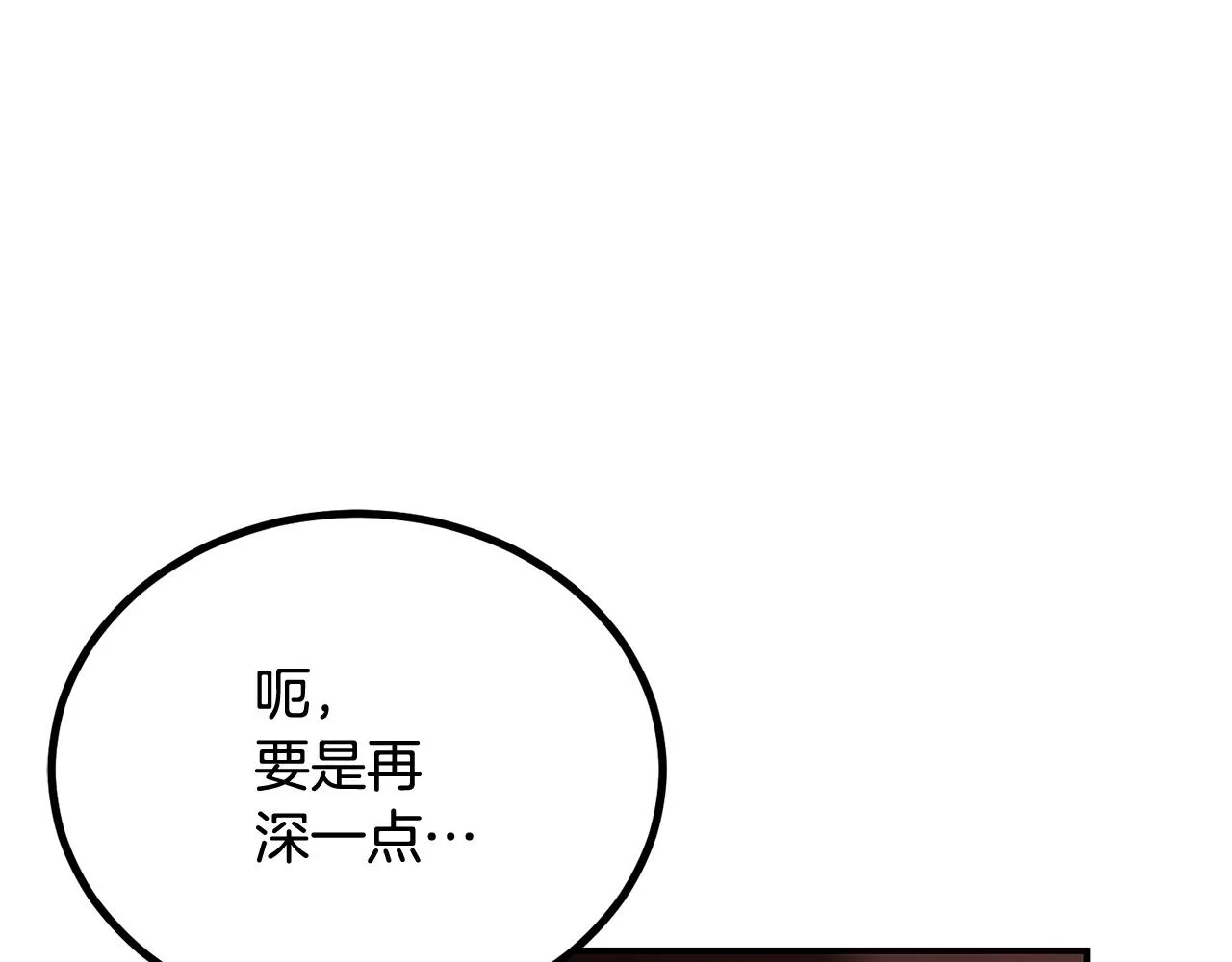 第60话 那是什么！ 第122页