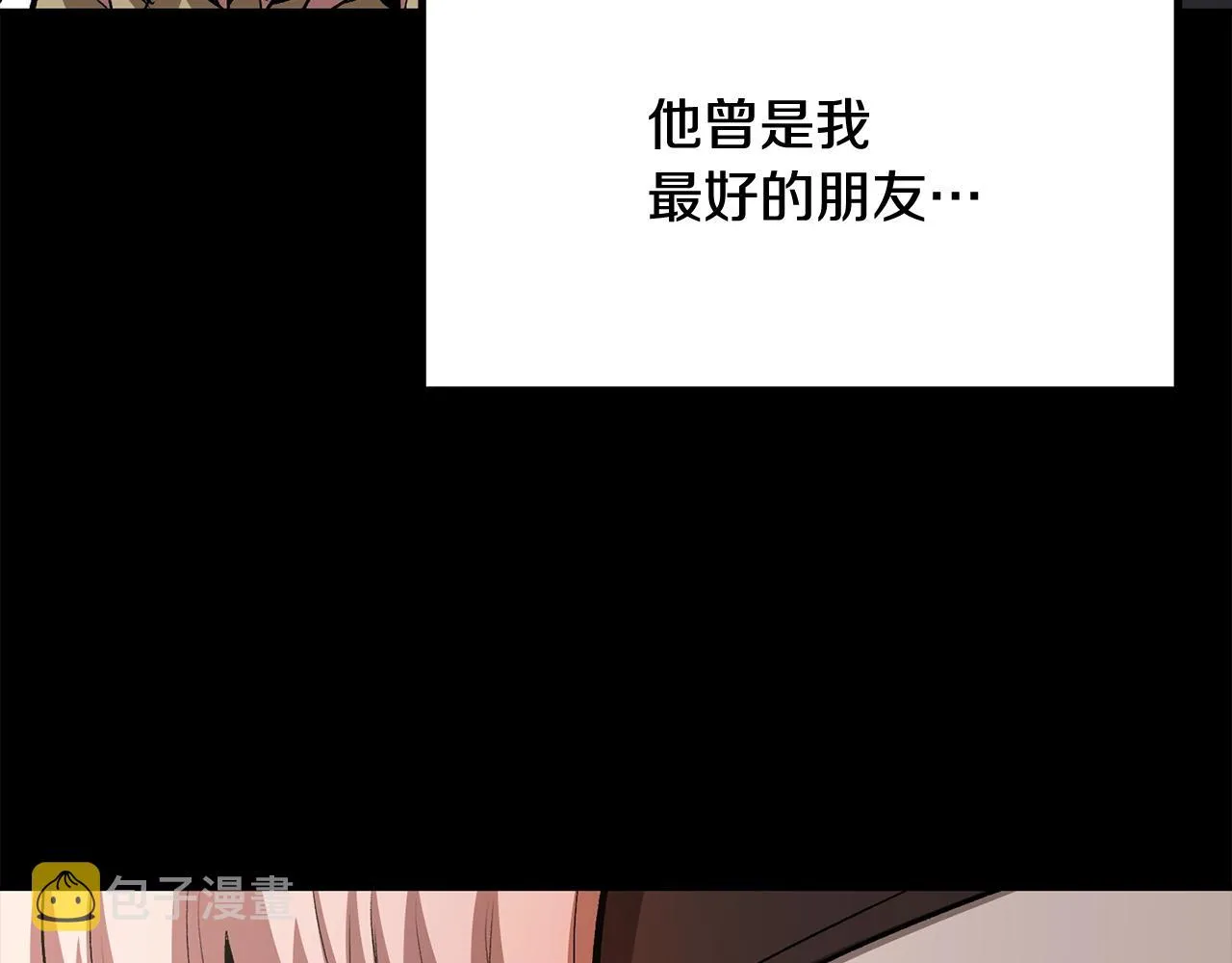 第62话 开战 第11页