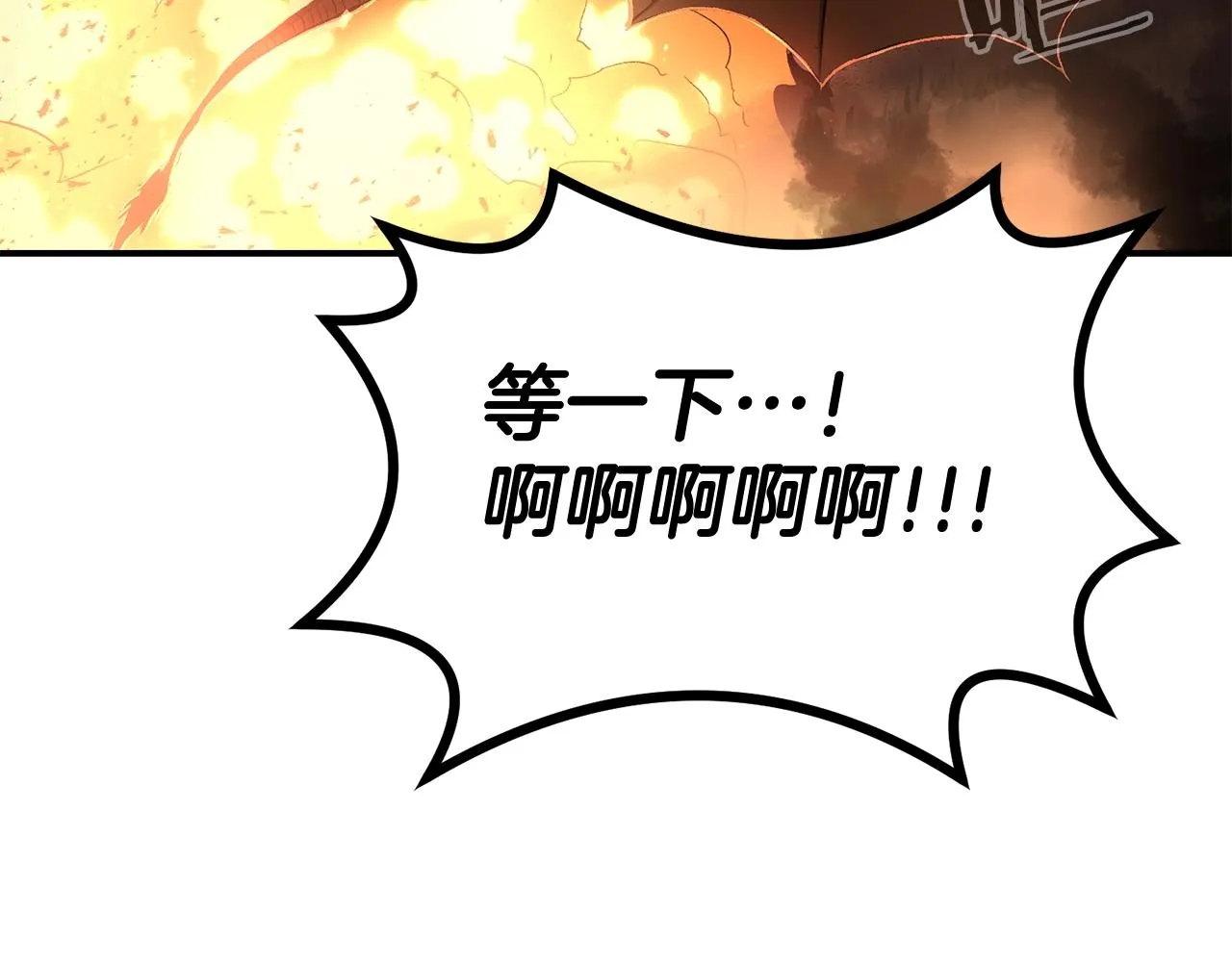 第62话 开战 第180页
