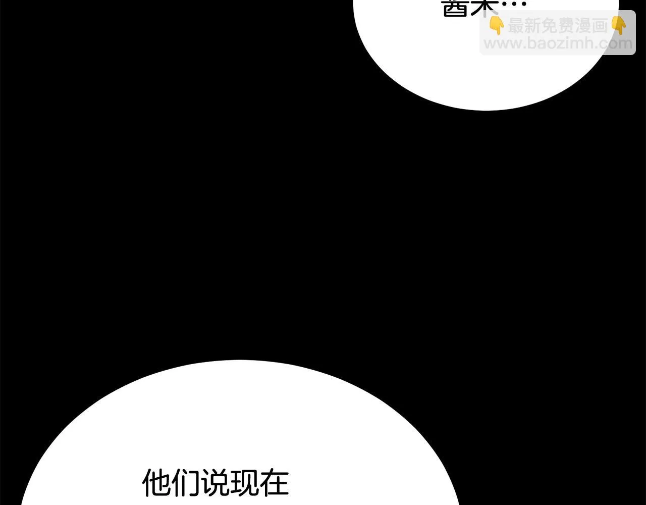 第63话 抵达战场 第87页