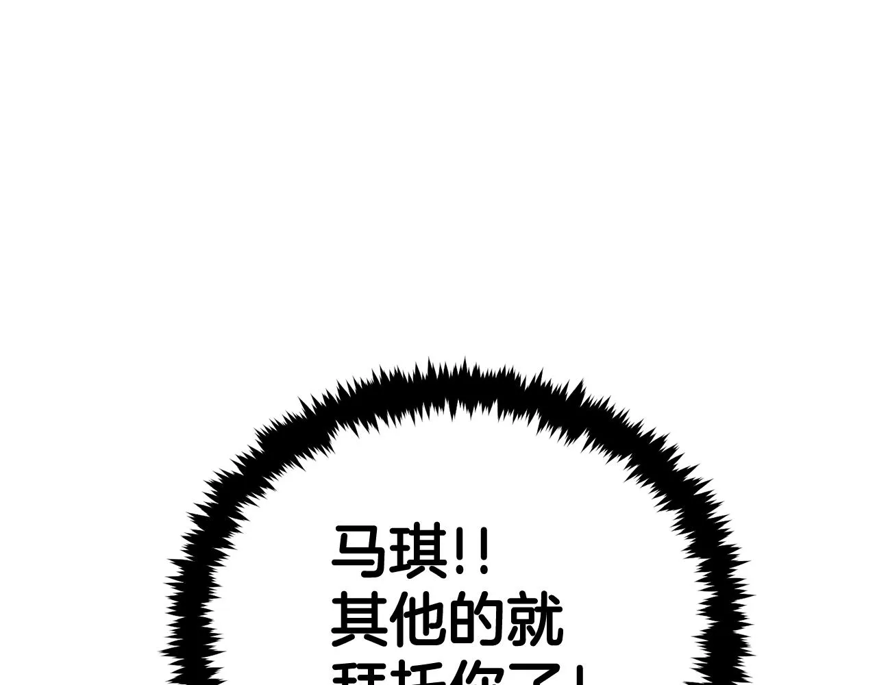 第63话 抵达战场 第195页