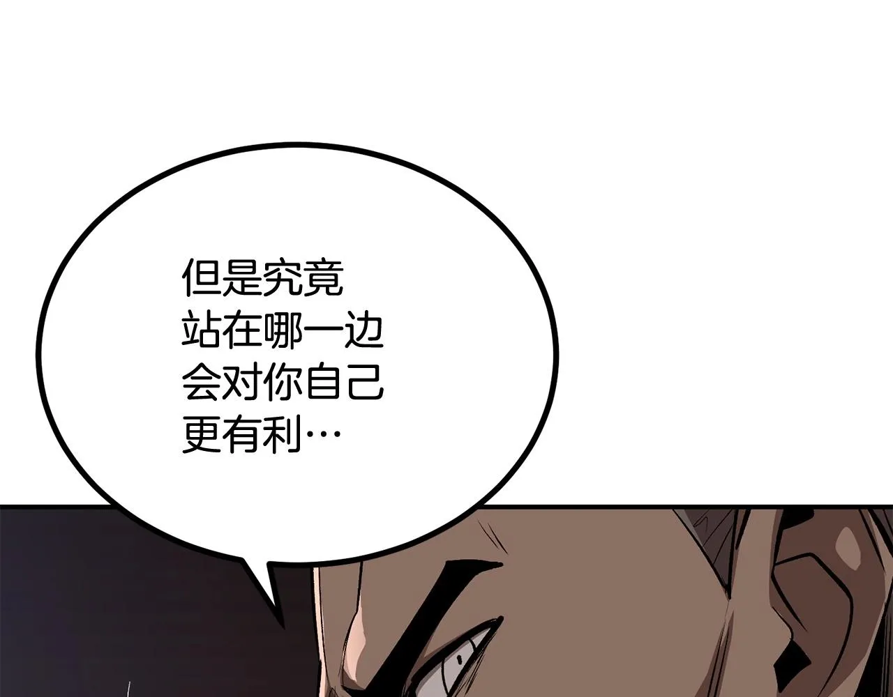 第64话 一场大战 第36页