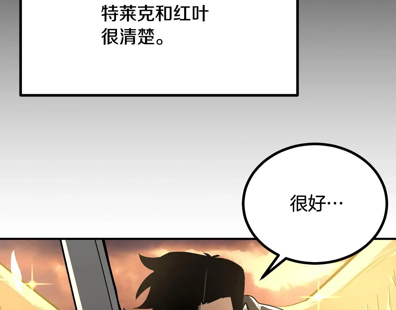 第64话 一场大战 第59页
