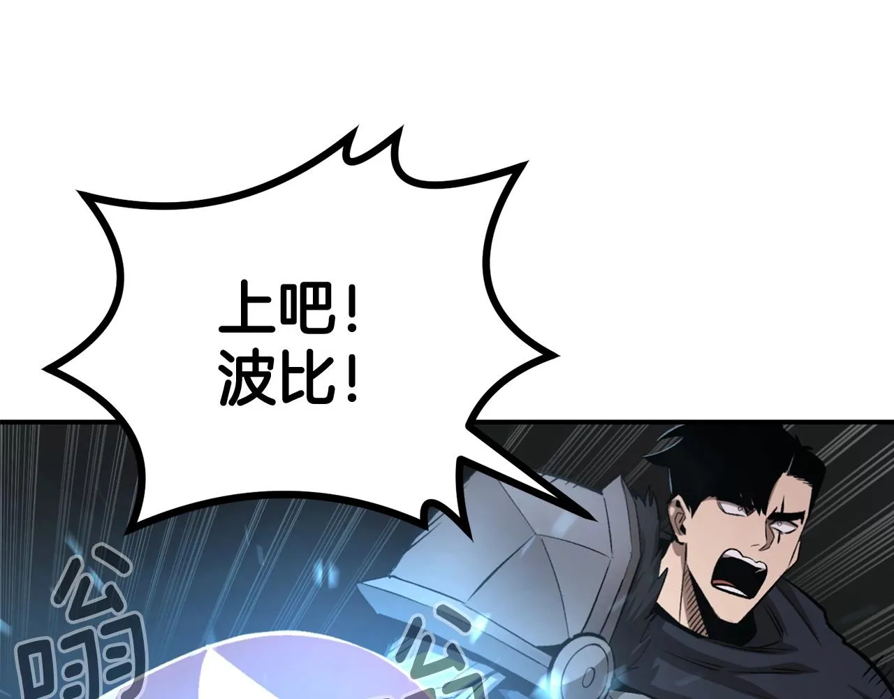第64话 一场大战 第88页