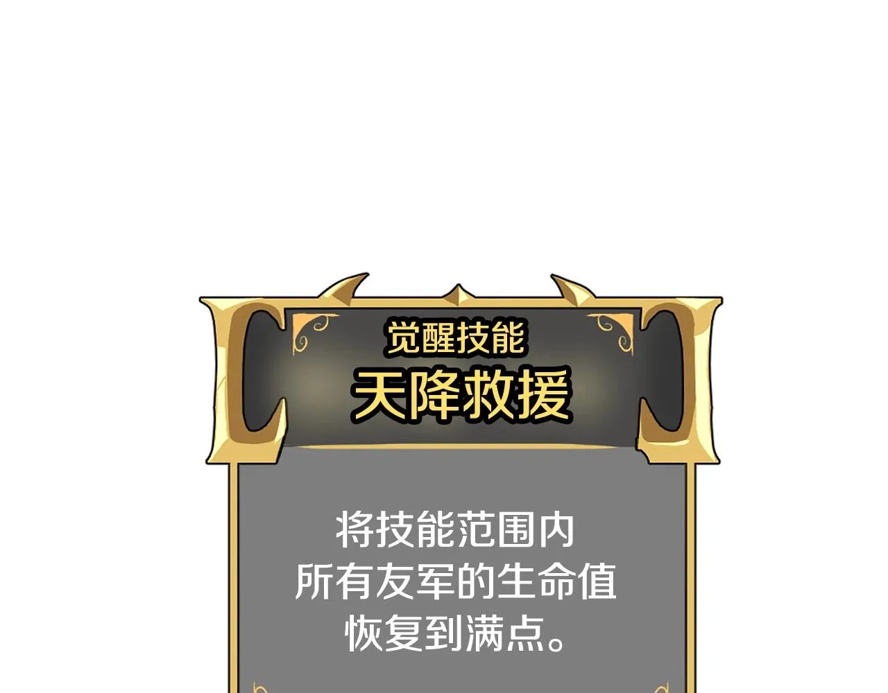 第64话 一场大战 第116页