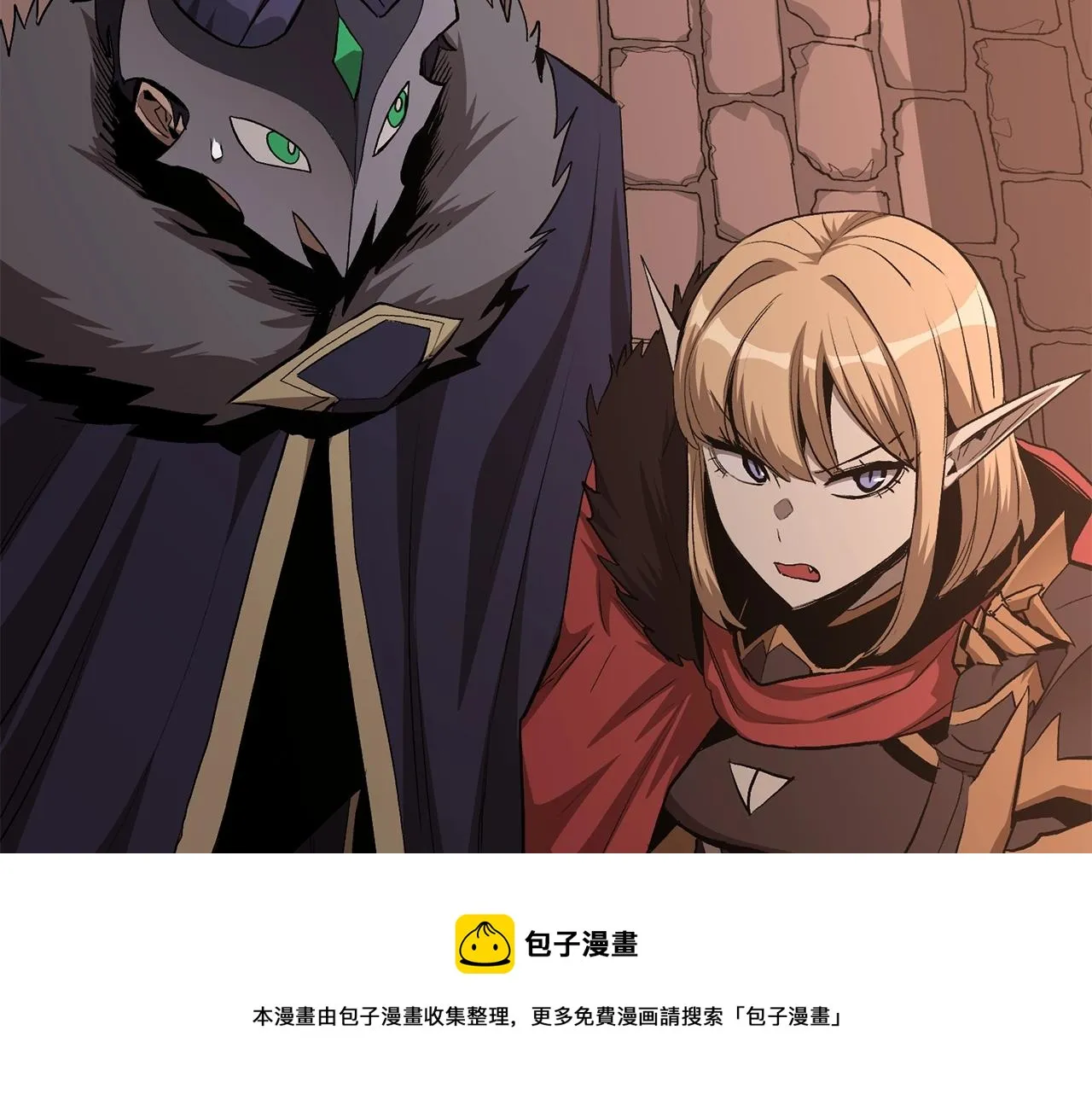 第66话 还记得我吗！ 第50页