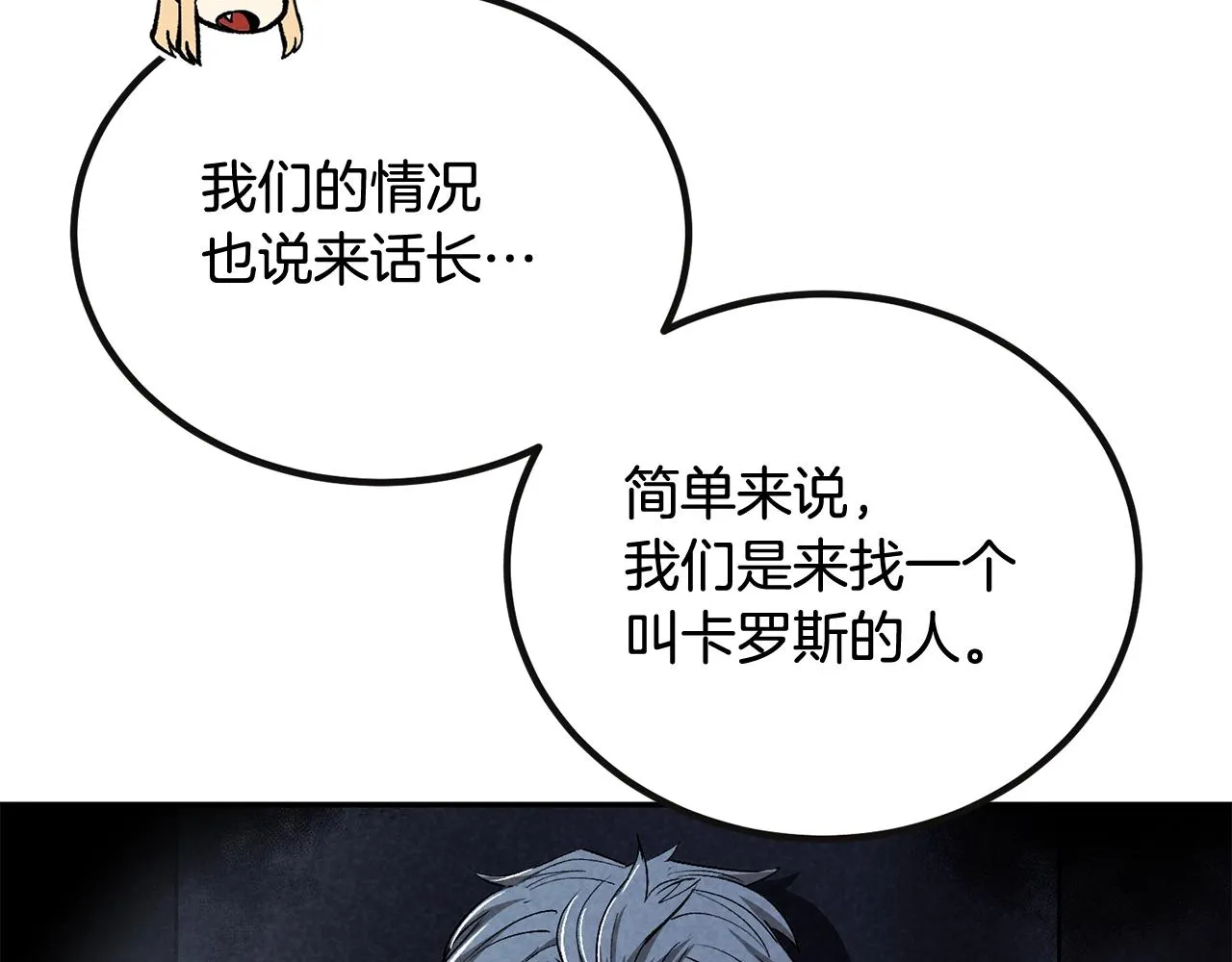 第66话 还记得我吗！ 第124页